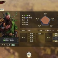 今再び中原の覇者となれ、有名シリーズ新作『三國志14』発売開始！後日『ライザのアトリエ』コラボなども展開予定