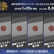 『スマブラSP』追加ファイター第6弾~第11弾まで順次配信決定! 購入特典付きの「ファイターパス2」を1月29日より発売