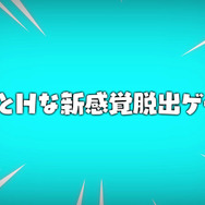 ちょっとHな紳士向け脱出ゲーム『プリズンプリンセス』の1stトレイラー公開―どんなハプニングも不可抗力なので致し方なし！