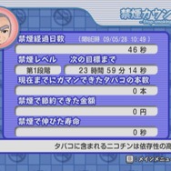 らくらく禁煙アプリWii 禁煙科の医者が教える7日でやめる方法
