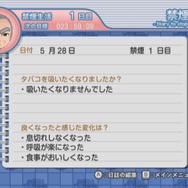 らくらく禁煙アプリWii 禁煙科の医者が教える7日でやめる方法