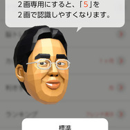 【吉田輝和の絵日記】『脳を鍛える大人のNintendo Switchトレーニング』IRカメラを使用したジャンケンが快感!