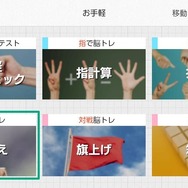 【吉田輝和の絵日記】『脳を鍛える大人のNintendo Switchトレーニング』IRカメラを使用したジャンケンが快感!