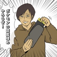 【吉田輝和の絵日記】『脳を鍛える大人のNintendo Switchトレーニング』IRカメラを使用したジャンケンが快感!