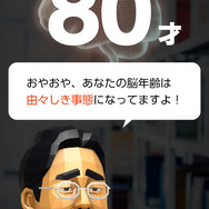 【吉田輝和の絵日記】『脳を鍛える大人のNintendo Switchトレーニング』IRカメラを使用したジャンケンが快感!