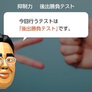 【吉田輝和の絵日記】『脳を鍛える大人のNintendo Switchトレーニング』IRカメラを使用したジャンケンが快感!
