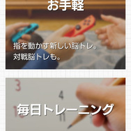 【吉田輝和の絵日記】『脳を鍛える大人のNintendo Switchトレーニング』IRカメラを使用したジャンケンが快感!