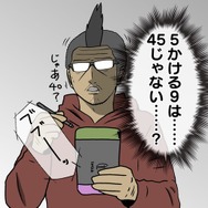 【吉田輝和の絵日記】『脳を鍛える大人のNintendo Switchトレーニング』IRカメラを使用したジャンケンが快感!
