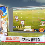 『チェンクロ３』x「とある科学の超電磁砲T」コラボイベントが23日より開催─「御坂美琴」「食蜂操祈」「白井黒子」らにもうすぐ会える！