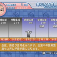 らくらく禁煙アプリWii 禁煙科の医者が教える7日でやめる方法