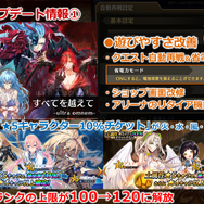 『イドラ ファンタシースターサーガ』公式生放送まとめ─新★5キャラクターや大型アップデートの情報が満載