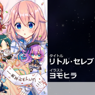 『イドラ ファンタシースターサーガ』公式生放送まとめ─新★5キャラクターや大型アップデートの情報が満載