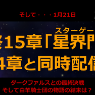 『イドラ ファンタシースターサーガ』公式生放送まとめ─新★5キャラクターや大型アップデートの情報が満載