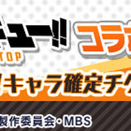 『ぷよクエ』x「ハイキュー!!」コラボを本日17日より開始！「日向 翔陽」など人気キャラクターが録りおろしのボイス付きで多数登場