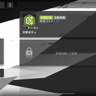 『アークナイツ』スタートダッシュにおすすめしたいオペレーター11選─様々な能力を組み合わせる戦略性にハマる!