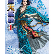 繋がりは“三国志”！コーエー3作品とアニメ「蒼天航路」がタイアップ