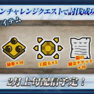 『モンハン：アイスボーン』×「USJ」コラボクエスト公開！話題の「イージャン」はLINEスタンプにも進出【ステージイベントまとめ】