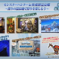 『モンハン：アイスボーン』×「USJ」コラボクエスト公開！話題の「イージャン」はLINEスタンプにも進出【ステージイベントまとめ】