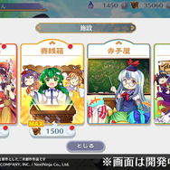 『東方LostWord』事前登録数30万人突破！絵札「博麗霊夢」を追加プレゼント─開発中のゲーム画面を初公開