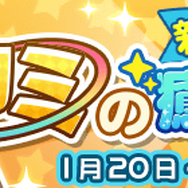 『ぷよクエ』癒しの精霊「ラウン」が“カミの癒し手ガチャ”に登場！味方全体の攻撃力アップを持つ強力なサポートキャラ