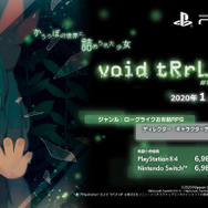 今週発売の新作ゲーム『void tRrLM(); //ボイド・テラリウム』『うたわれるもの 偽りの仮面/二人の白皇』他
