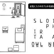 【吉田輝和の絵日記】クリック&ドラッグADV『The White Door』過去の記憶は悪夢か…精神病院で謎解き
