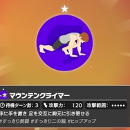 『リングフィット アドベンチャー』って実際どれくらいキツいの?『ドラクエ』の呪文でたとえてみた