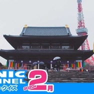 2020年内、毎月20日にソニックの新情報を公開！「SONIC2020」プロジェクト始動