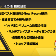 AC向けリズムゲーム『WACCA』1月23日稼働の新シリーズ『WACCA S』最新情報公開！新規書下ろし&版権曲中心の全16曲を追加