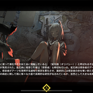 鉱石病？感染者？主人公たちは誰と戦っているの？『アークナイツ』の奥深くも複雑な世界設定をわかりやすく整理してみよう