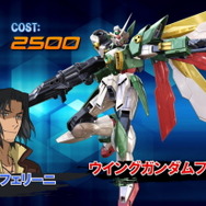 『機動戦士ガンダム エクストリームバーサス2』2500コストの万能機「ウイングガンダムフェニーチェ」参戦!2月13日アップデート情報公開