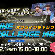 『機動戦士ガンダム エクストリームバーサス2』2500コストの万能機「ウイングガンダムフェニーチェ」参戦!2月13日アップデート情報公開