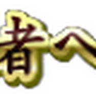 『機動戦士ガンダム エクストリームバーサス2』2500コストの万能機「ウイングガンダムフェニーチェ」参戦!2月13日アップデート情報公開