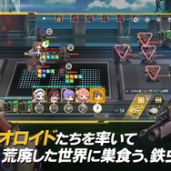 『ラストオリジン』事前登録受付開始！“人類滅亡まで残り、あなた一人”、美少女バイオロイドと共に世界の真実をつかめ