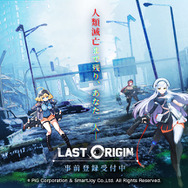『ラストオリジン』事前登録受付開始！“人類滅亡まで残り、あなた一人”、美少女バイオロイドと共に世界の真実をつかめ