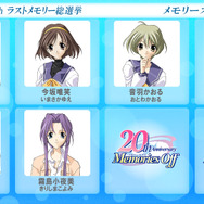 今回が最後!「メモオフ20th ラストメモリー総選挙」明日22日より投票受付開始─総勢53名がエントリー、上位2名には新規ショートストーリーを制作