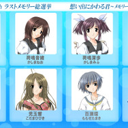 今回が最後!「メモオフ20th ラストメモリー総選挙」明日22日より投票受付開始─総勢53名がエントリー、上位2名には新規ショートストーリーを制作