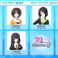 今回が最後!「メモオフ20th ラストメモリー総選挙」明日22日より投票受付開始─総勢53名がエントリー、上位2名には新規ショートストーリーを制作