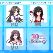 今回が最後!「メモオフ20th ラストメモリー総選挙」明日22日より投票受付開始─総勢53名がエントリー、上位2名には新規ショートストーリーを制作