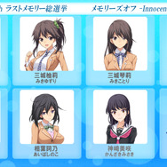 今回が最後!「メモオフ20th ラストメモリー総選挙」明日22日より投票受付開始─総勢53名がエントリー、上位2名には新規ショートストーリーを制作