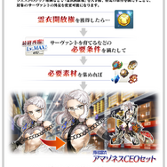 『FGO』「救え！ アマゾネス・ドットコム ～CEOクライシス2020～」詳細公開！ピックアップにはクレオパトラ、刑部姫―アナ＆ゴルゴーンの素敵な礼装も