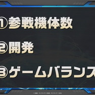 PS4版『機動戦士ガンダム EXTREME VS. マキオン』はエクストラ機体も初期から参戦!ゲームバランスはアーケード版最終環境を移植【特別番組まとめ】