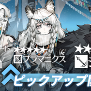 『アークナイツ』リリース記念キャンペーン第2弾開催！限定任務達成でアーミヤ専用コーデ「新聞配達員」をゲットしよう