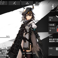 『アークナイツ』攻略 初心者ドクターに向けて育成方針や注意するべきポイントを徹底解説！