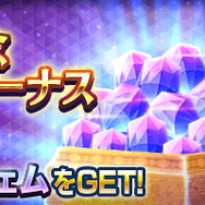 『Ｄ×２ 真・女神転生 リベレーション』リリース2周年！最大で合計1500ジェムがもらえるプレゼント＆ログインボーナスを実施