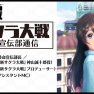 『サクラ大戦』シリーズの初公開情報満載!公式生放送「サクラ大戦 帝劇宣伝部通信」1月29日配信決定