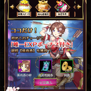 『放置少女～百花繚乱の萌姫たち～』もうすぐ3周年！ずっと放置していたけど遊んでみた