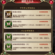 『放置少女～百花繚乱の萌姫たち～』もうすぐ3周年！ずっと放置していたけど遊んでみた