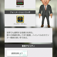 『サカつくRTW』★5出現確率アップ！“サイドアタックSCOUT”開幕─豪華アイテムが獲得できる“第12回レジェンドマッチ”も