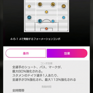 『サカつくRTW』★5出現確率アップ！“サイドアタックSCOUT”開幕─豪華アイテムが獲得できる“第12回レジェンドマッチ”も